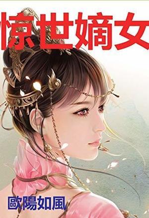 我在修真学院当教习