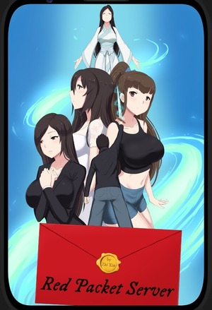 开局一个修仙模拟器